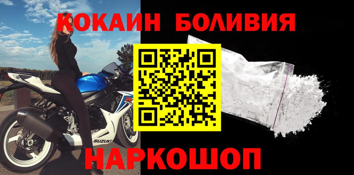 Кокаин Columbia  Вход с VPN  Качканар  КОКАИН 98% 