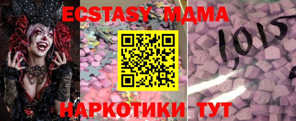 ЭКСТАЗИ  Экстази ешки  Качканар  Вход с VPN  ЭКСТАЗИ Punisher 