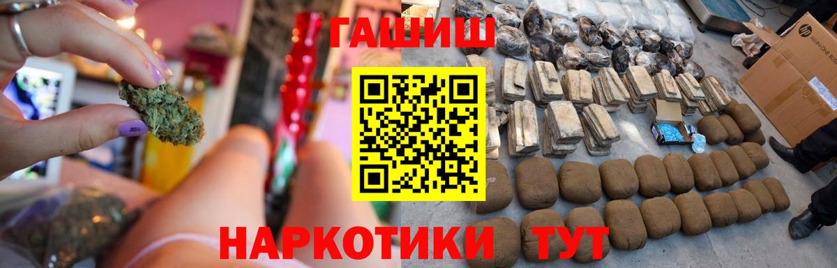 ГАШИШ  ГАШИШ VHQ  Качканар  Вход с VPN  Гашиш Premium 