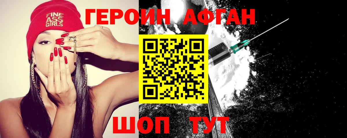 Героин герыч Качканар