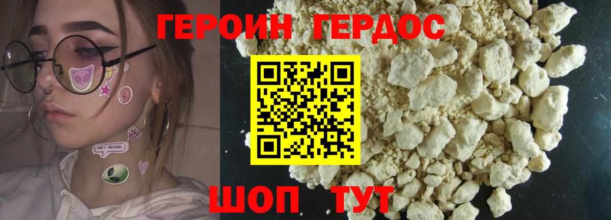 Героин гречка  Вход с VPN  Качканар 