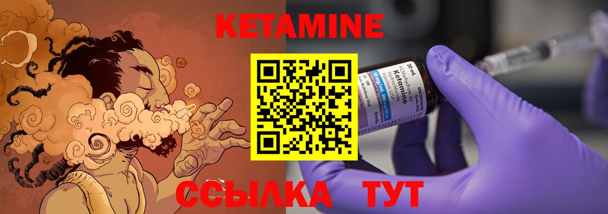 hydra ССЫЛКА  КЕТАМИН VHQ  Вход с VPN  Качканар 