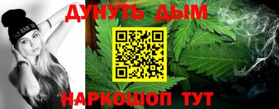 каннабис Волжск
