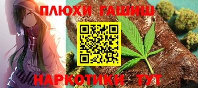 гашишное масло Волгодонск