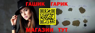 гашик Волжский