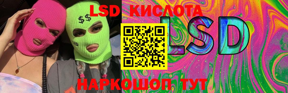 Лсд 25 экстази кислота Качканар