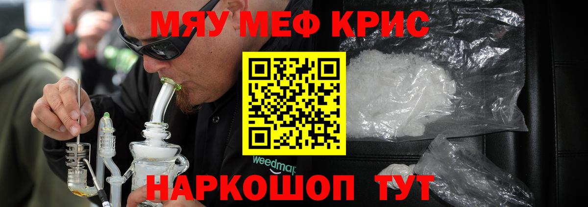 МЕФ мука Качканар
