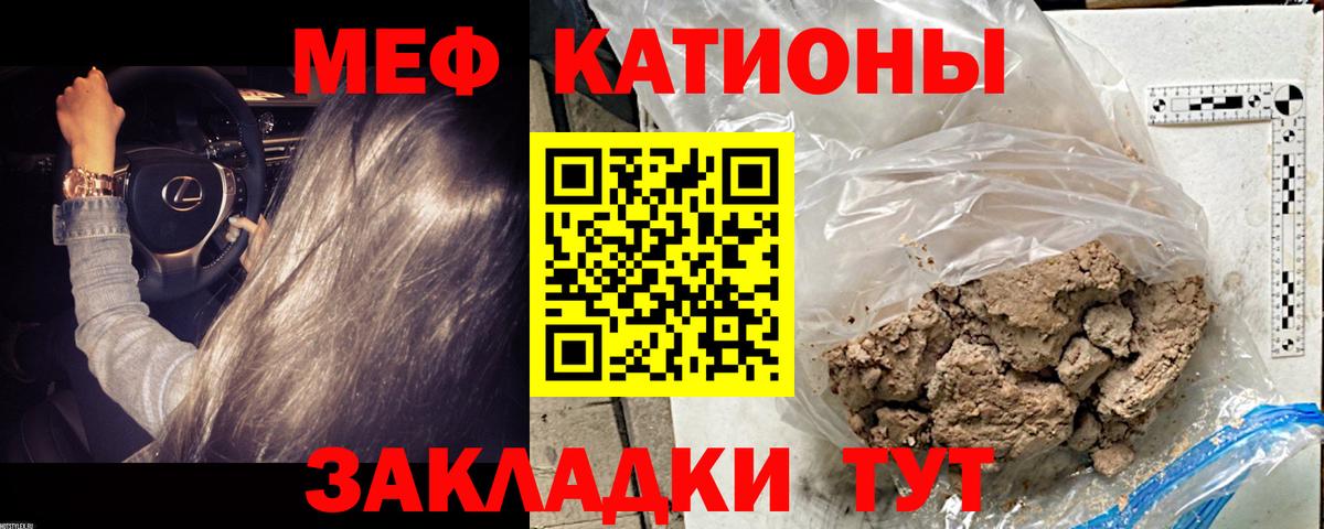 Качканар  МЕФ  Вход с VPN  Меф mephedrone 