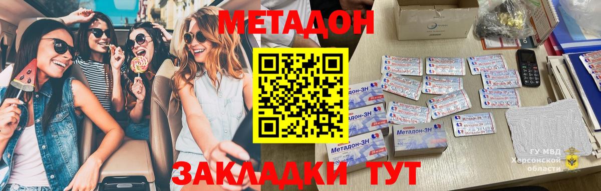 МЕТАДОН белоснежный Качканар