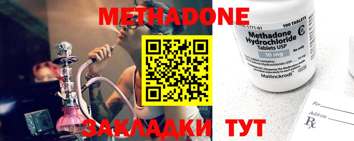 Метадон мёд  Вход с VPN  Качканар 