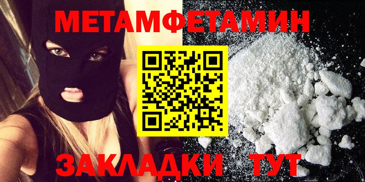Метамфетамин пудра Качканар