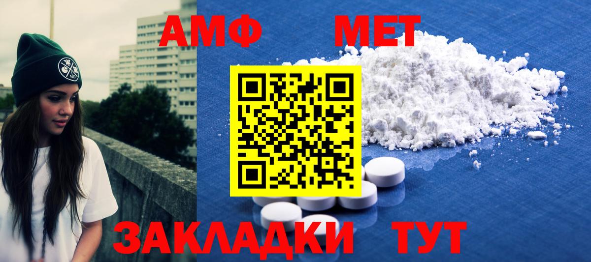 Качканар  МЕТАМФЕТАМИН Декстрометамфетамин 99.9%  Первитин  Вход с VPN 