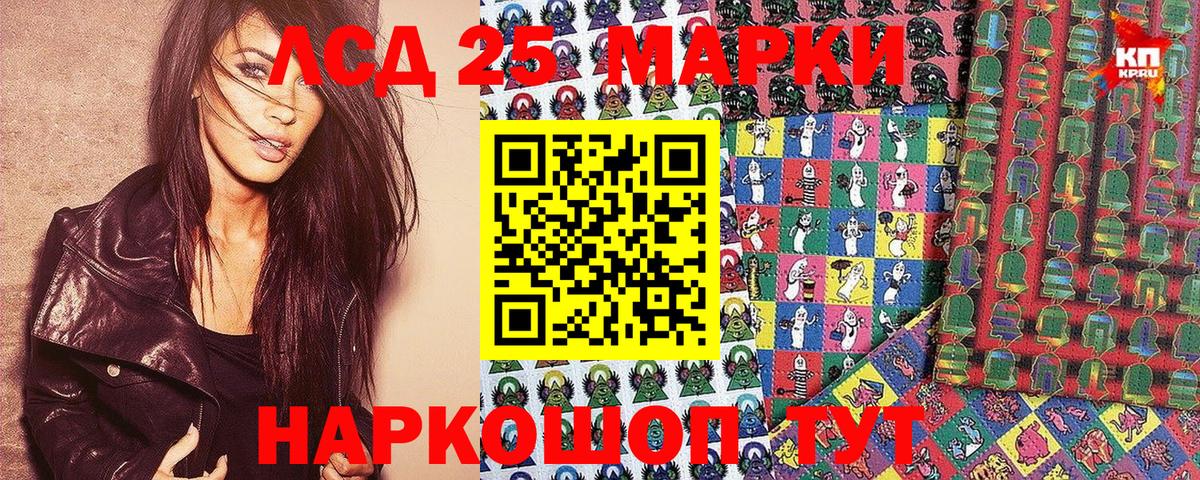 Марки N-bome 1,8мг Качканар