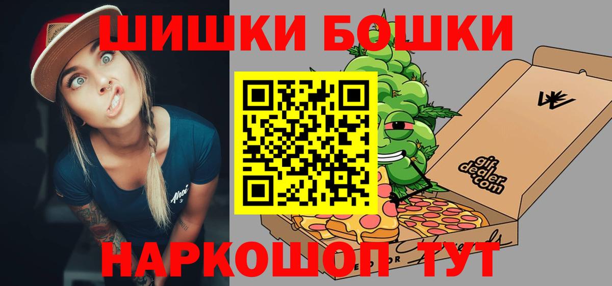 Бошки Шишки Ganja  Конопля SATIVA & INDICA  Вход с VPN  Качканар 